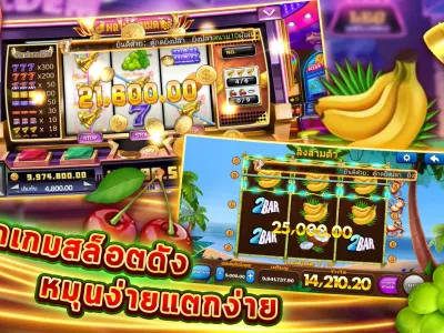 หน้าโปรโมชั่นและโบนัส screenshot