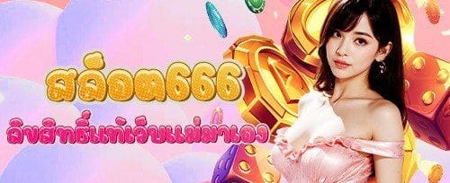 โปรแนะนำเพื่อน รับโบนัสฟรี promotion banner