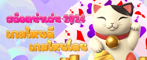 ฟรีสปิน 200 ครั้ง สำหรับสล็อตยอดฮิต promotion banner