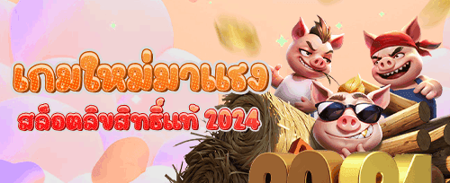 แนะนำเพื่อน รับโบนัสฟรี promotion